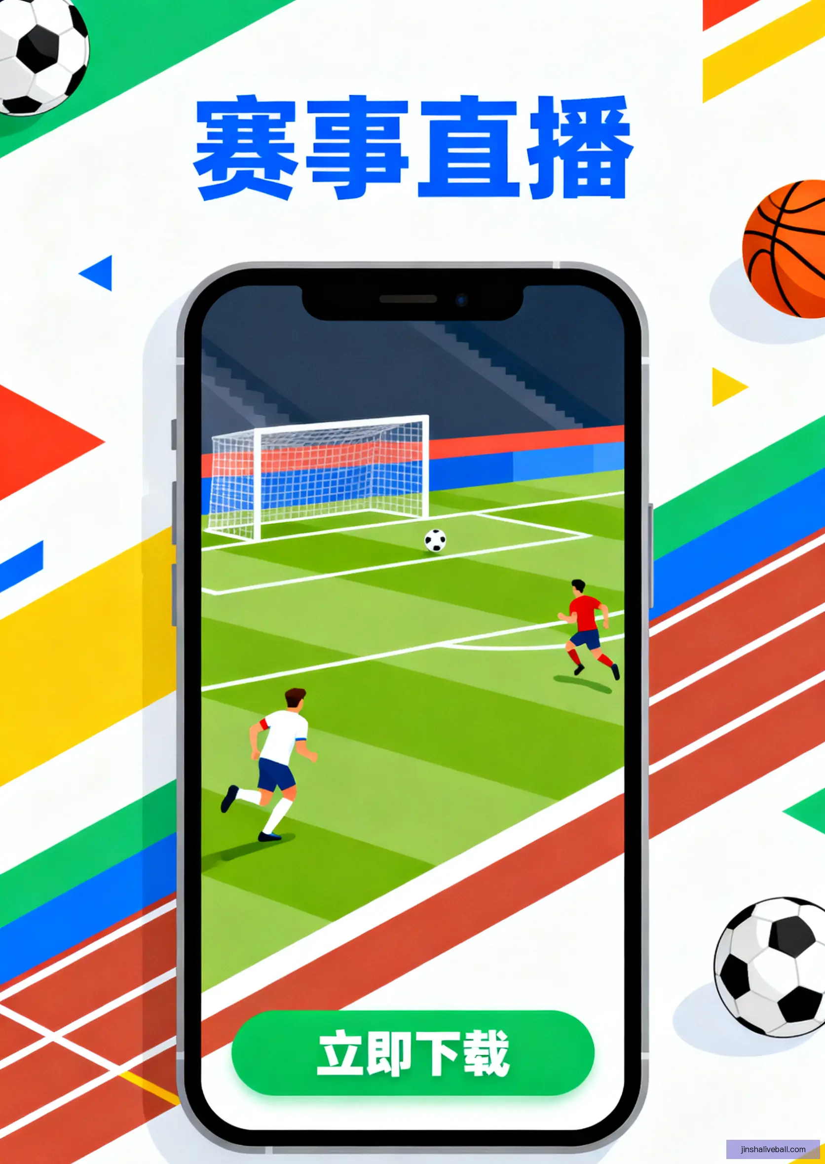 APP安装下载中心